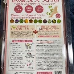 フットメジ新品、最新の画像