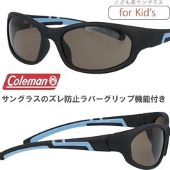 週末割【新品・未使用】コールマン（Coleman）キッズサングラスの画像