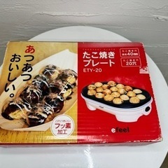 たこ焼きプレート20穴の画像