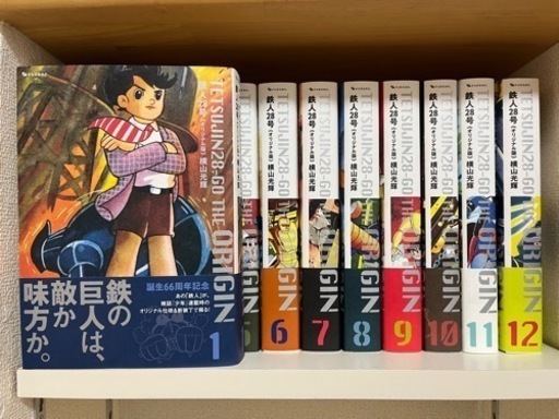 鉄人28号《オリジナル版》復刊ドットコム【全巻セット+先着購入者特典】