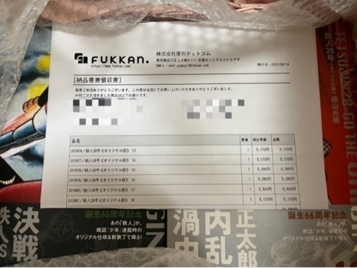 鉄人28号《オリジナル版》復刊ドットコム【全巻セット+先着購入者特典】