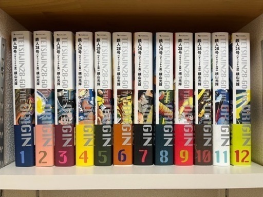 鉄人28号《オリジナル版》復刊ドットコム【全巻セット+先着購入者特典】