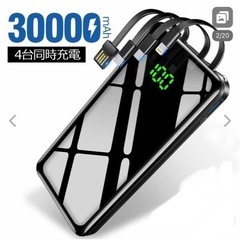 新品　未使用　PSEマーク取得　モバイルバッテリー 30000m...