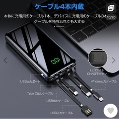 新品　未使用　PSEマーク取得　モバイルバッテリー 30000mAh 大容量の画像