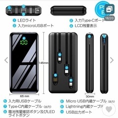新品　未使用　PSEマーク取得　モバイルバッテリー 30000mAh 大容量の画像
