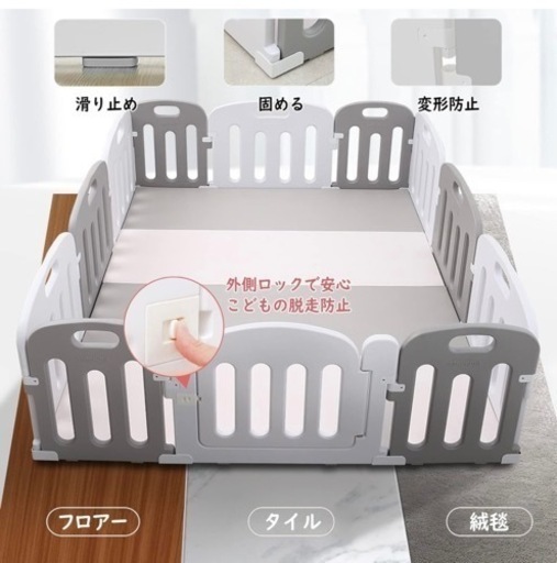 【美品】扉付きベビーサークル　200×140cm