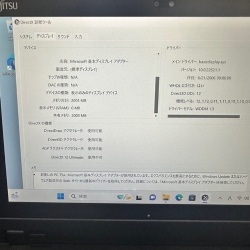 FUJITSU Arrows Tab