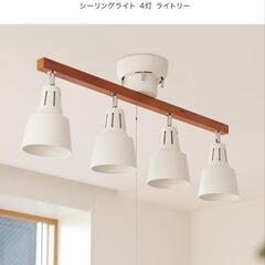 シーリングライト　シーリングライト 4灯 LED対応  直付け ...