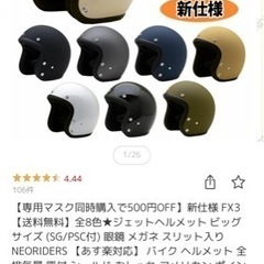 ジェットヘルメット ビッグサイズ (SG/PSC付) グリーンの画像