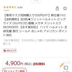 ジェットヘルメット ビッグサイズ (SG/PSC付) グリーンの画像