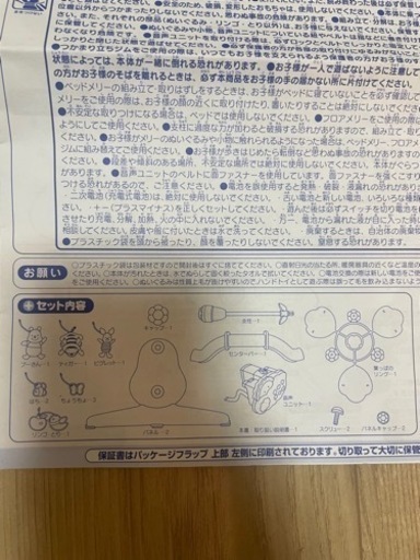 お手軽価格で贈りやすい 欠品無し 電池付 くまのプーさん ジム タカラトミー プーメリー ベビージム