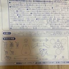 欠品無し 電池付 プーメリー  タカラトミー  ジム  くまのプーさん 6WAYの画像