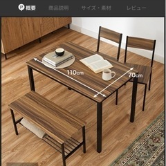 LOWYAのダイニングテーブル