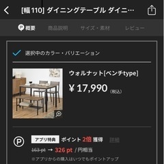 LOWYAのダイニングテーブルの画像