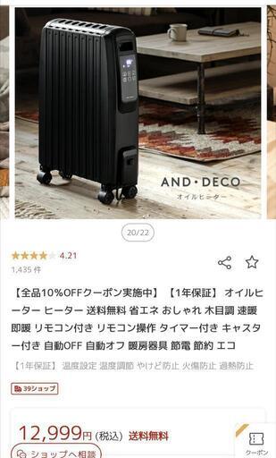 オイルヒーター ヒーター 省エネ おしゃれ 木目調 速暖 即暖 リモコン付き リモコン操作 タイマー付き キャスター付き 自動OFF 自動オフ 暖房器具 節電 節約 エコ