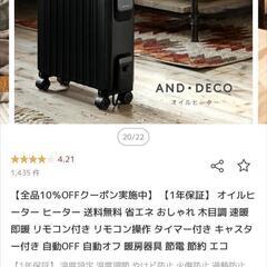 オイルヒーター ヒーター 省エネ おしゃれ 木目調 速暖 即暖 ...