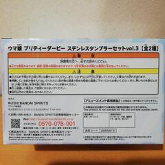 ウマ娘　ステンレスタンブラーの画像