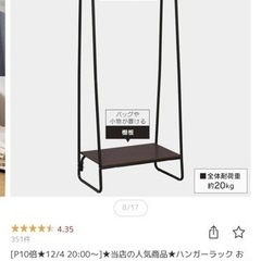 ハンガーラック　黒の画像