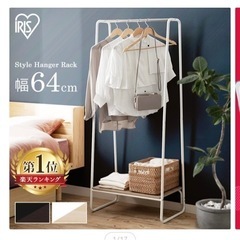 ハンガーラック　黒の画像