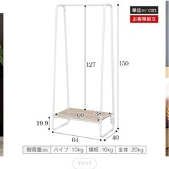 ハンガーラック　黒の画像