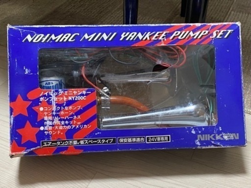 ノイマックミニヤンキーポンプセット NY200C