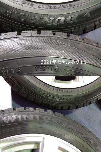 冬【~95％富山】2021年 クラウン エスティマ プリウスα カムリ レクサス デリカD5 ジューク ティアナ スカイライン 冬 日本製 ダンロップ 215/55R17 中古4本 冬【~95％富山】2021年 クラウン エスティマ プリウスα カムリ