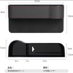 車用 サイド収納ボックス 運転席 助手席 カーシート隙間 2個の画像