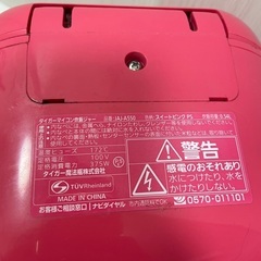 タイガー炊飯器の画像