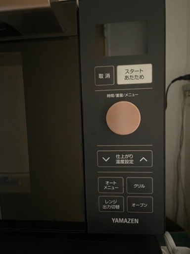 【取引先決定済】山善電子レンジ
