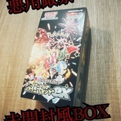 シャイニートレジャーEX未開封風BOX