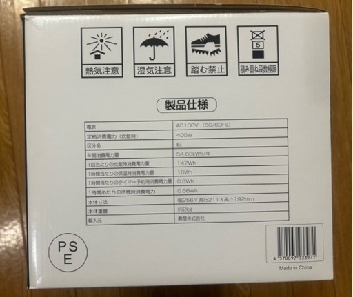 AONCIA 糖質カット炊飯器