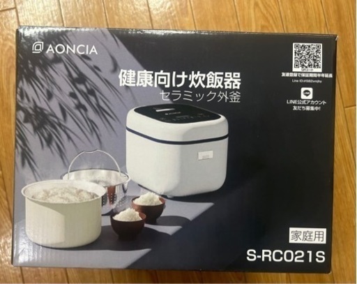 AONCIA 糖質カット炊飯器
