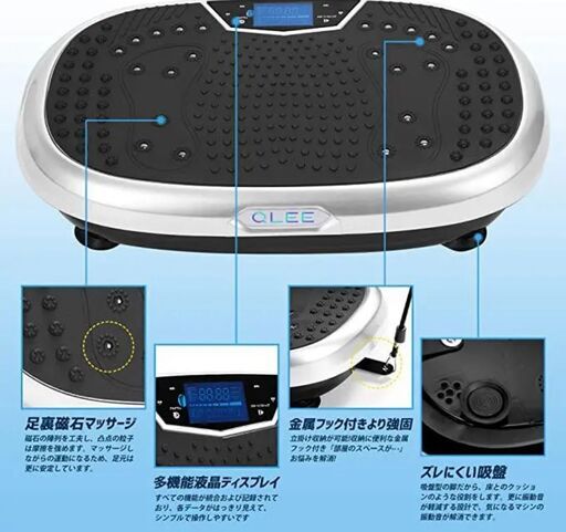 振動マシン 3D振動 199段階 振動調節 健康ダイエットマシン ぶるぶるマシン 新品未使用