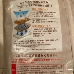 ニャンとも清潔トイレ　チップ大きめ4.4Lの画像