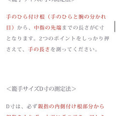 全日本武道具　小手の画像