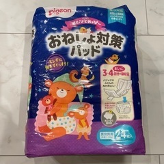 ピジョン おねしょ対策パッド おむつ オムツ トイトレ