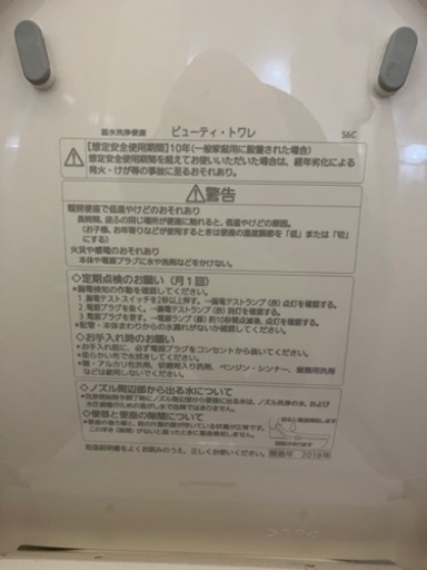 温水洗浄便座