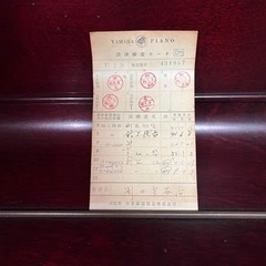 YAMAHA アップライトピアノ 【取引中】の画像