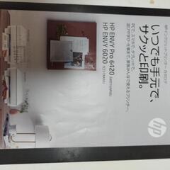 【中古】プリンター HP ENVY pro 6420の画像