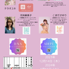 いきいき開運女神マルシェvol.3