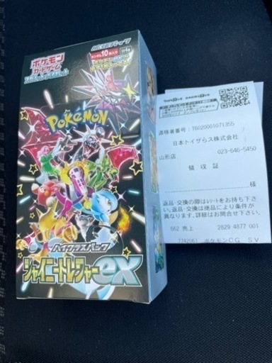 ポケカ　シャイニー&トレジャー