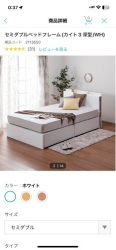 ニトリ　セミダブルベッドフレーム　深型　収納付きベッド