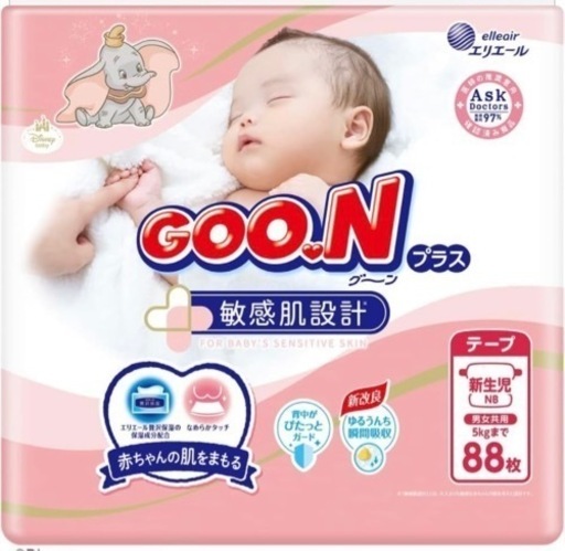 約18円/枚　オムツ　新生児　テープ　GOON