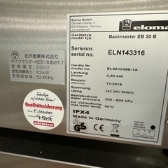 業務用オーブン(スチームコンベクションオーブン)の画像