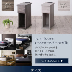 【状態良好】2口コンセント付き　ベッドサイドテーブル