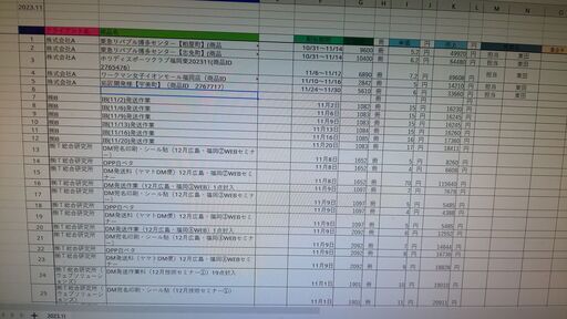 会社や、個人の方で、エクセル作業　(excel)、または、エクセルを組んで、楽に作業を、進めたい！！