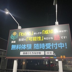 国進　〈ひたちなか校〉（小・中・高校生）の画像
