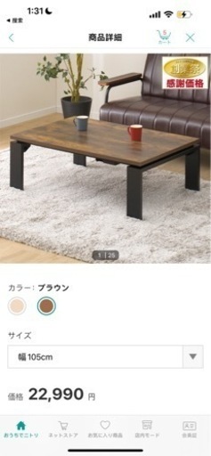 激安(こたつセット)こたつ+布団＋カーペット＋座椅子二つ(背もたれ調節可)