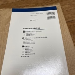 初級を教える （国際交流基金日本語教授法シリーズ）の画像