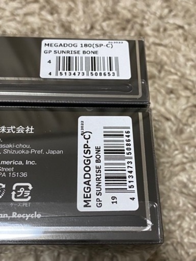 メガバス　メガドッグ220、180セット